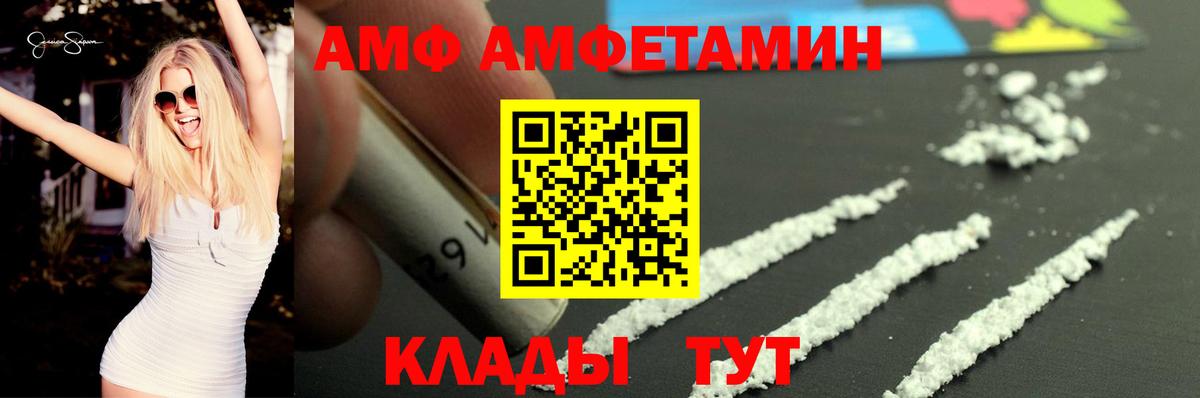 АМФЕТАМИН Premium Гусь-Хрустальный