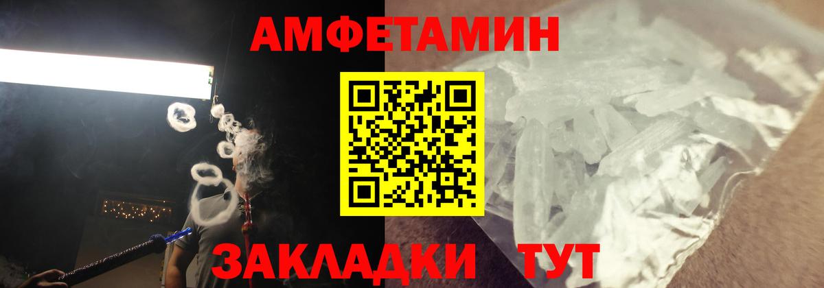 Гусь-Хрустальный  АМФЕТАМИН  АМФ  Вход с VPN  Amphetamine 97% 