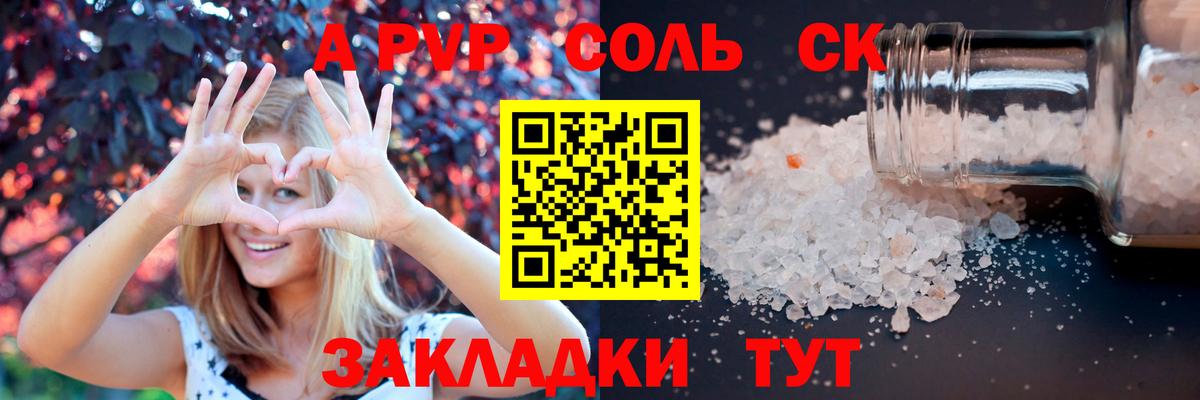 APVP VHQ Гусь-Хрустальный