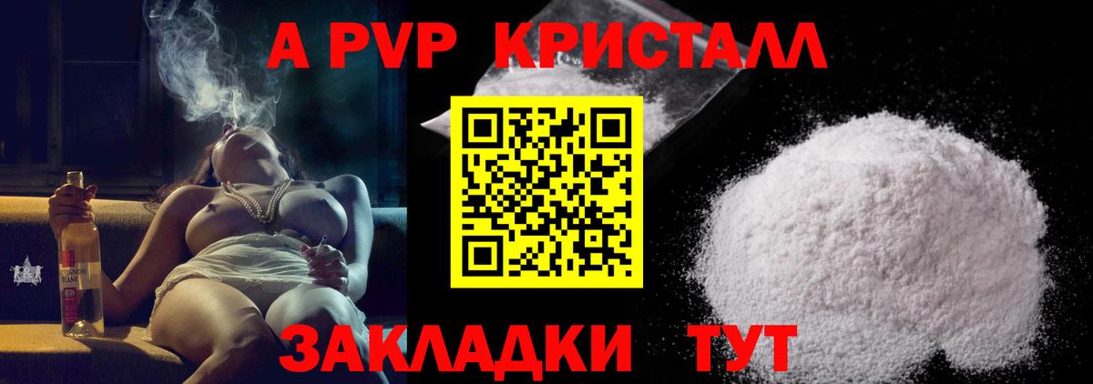 A-PVP СК КРИС  А ПВП мука  Вход с VPN  Гусь-Хрустальный  Alpha PVP мука 