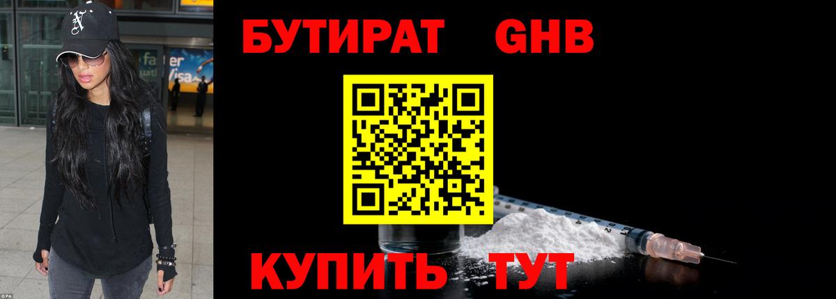 БУТИРАТ буратино  Вход с VPN  Гусь-Хрустальный 