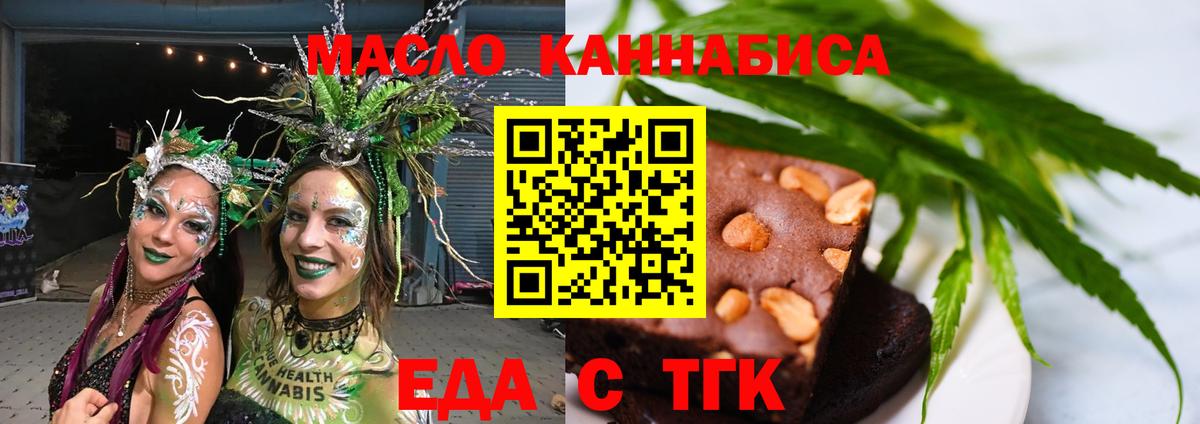 Гусь-Хрустальный  Печенье с ТГК конопля  Вход с VPN 