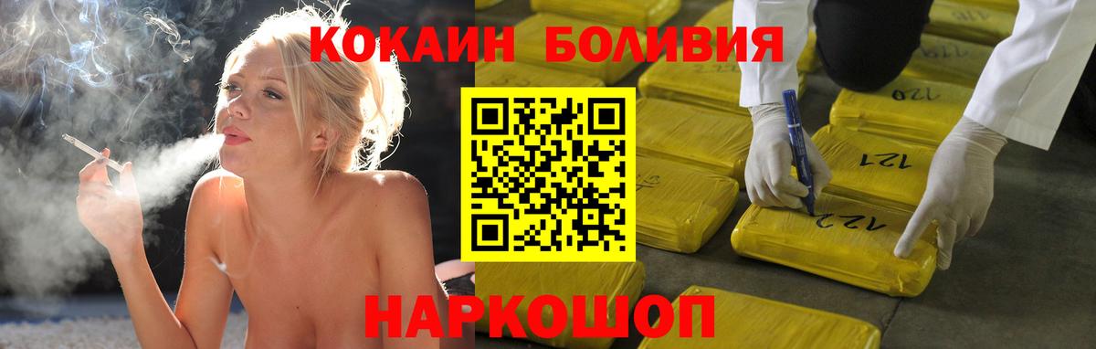 КОКАИН Эквадор Гусь-Хрустальный