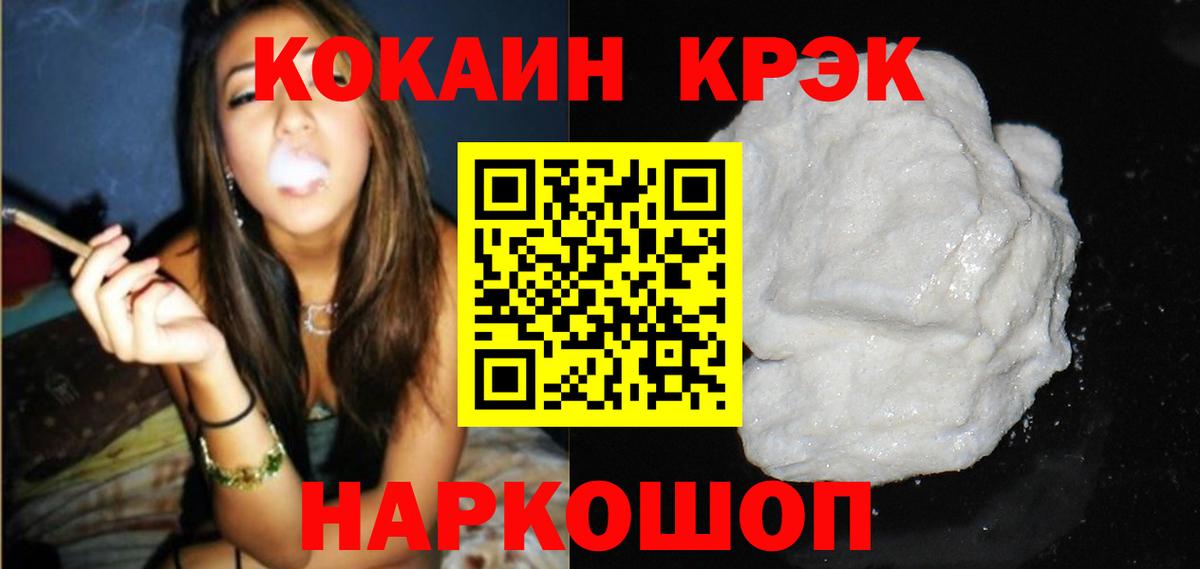 Гусь-Хрустальный  Cocaine  где продают   Cocaine Боливия  КОКАИН Колумбийский  Вход с VPN 