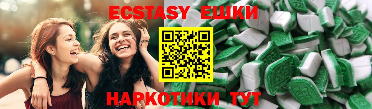 ЭКСТАЗИ MDMA  ЭКСТАЗИ 250 мг  Вход с VPN  Гусь-Хрустальный 