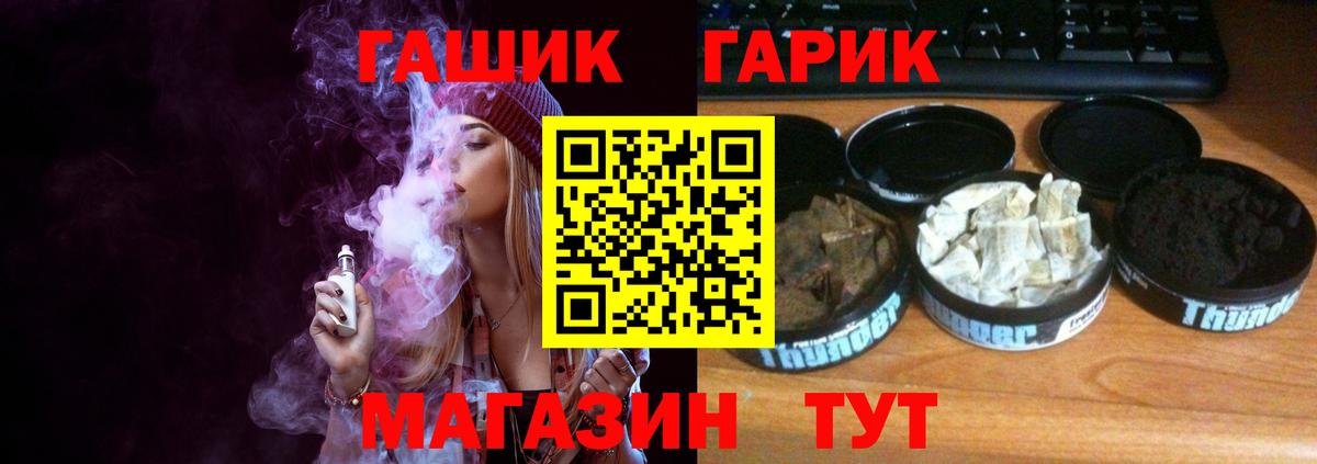 ГАШИШ хэш Гусь-Хрустальный