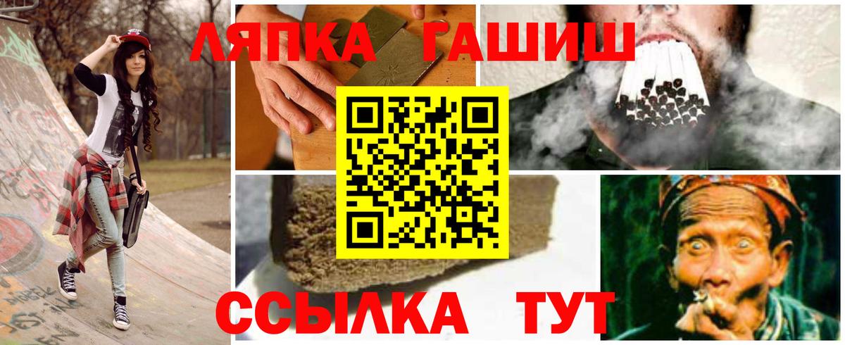 Гусь-Хрустальный  ГАШ VHQ  Вход с VPN  ГАШИШ индика сатива 