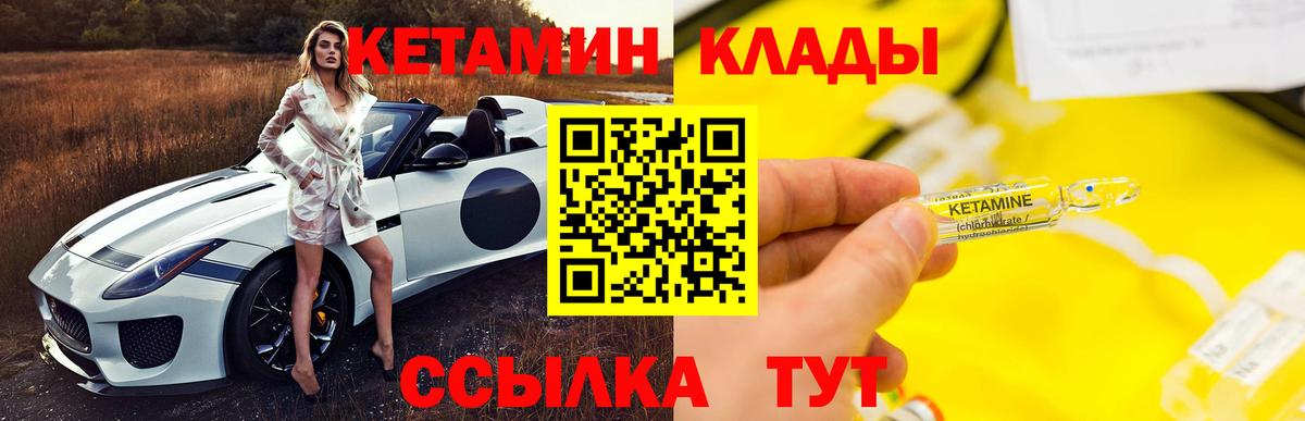 мориарти Telegram  Кетамин VHQ  Вход с VPN  Гусь-Хрустальный 