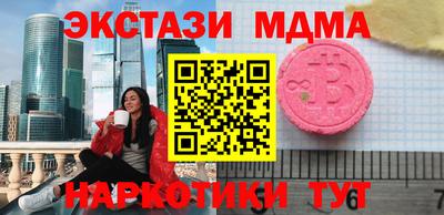 МДМА Гуково