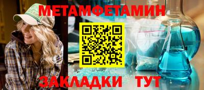 метамфетамин Долгопрудный