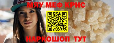 мефедрон VHQ Гудермес