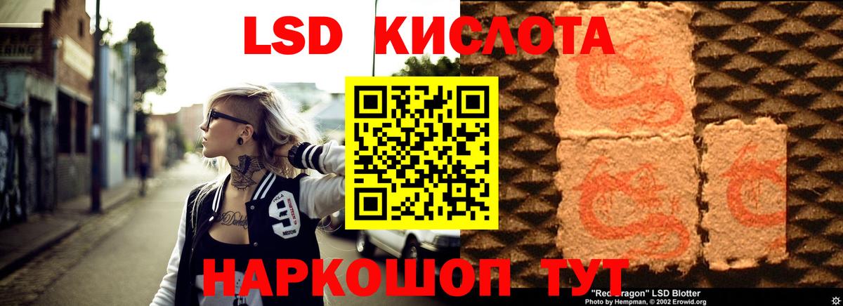 ЛСД экстази кислота  Лсд 25 экстази ecstasy  Лсд 25 экстази  Гусь-Хрустальный  Вход с VPN 