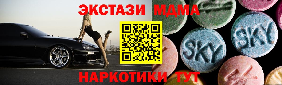 MDMA  МДМА crystal  Вход с VPN  Гусь-Хрустальный 