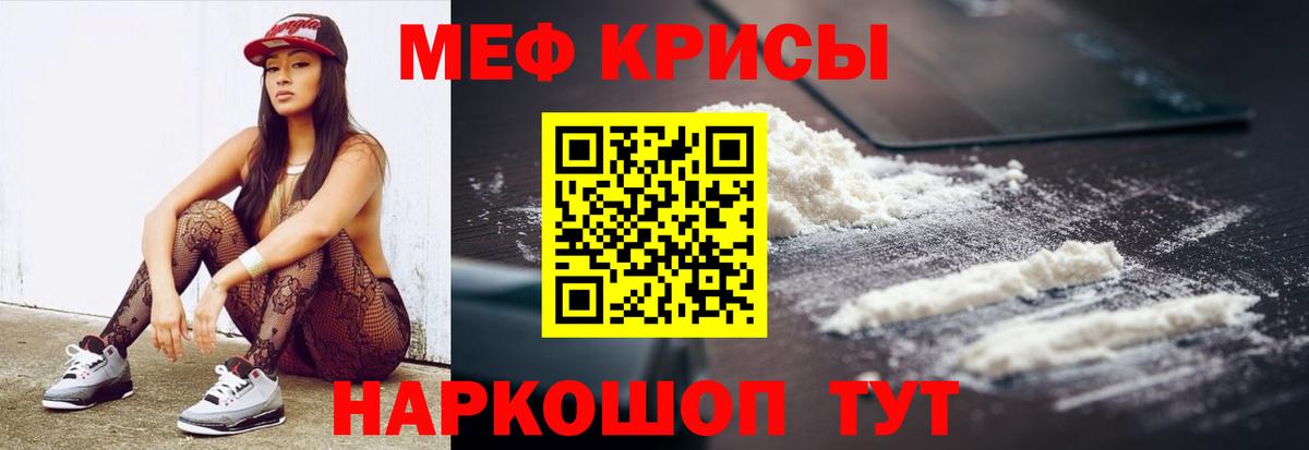 Меф мяу мяу кристаллы Гусь-Хрустальный