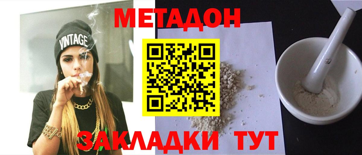 МЕТАДОН VHQ  Метадон мёд  hydra вход  Гусь-Хрустальный  Вход с VPN 