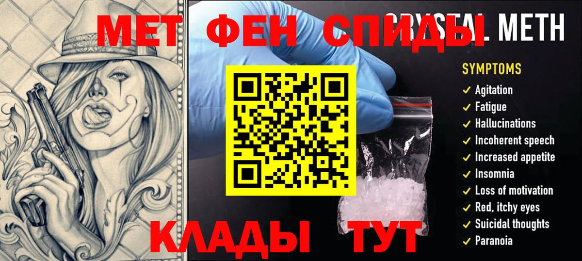 МЕТАМФЕТАМИН винт Гусь-Хрустальный