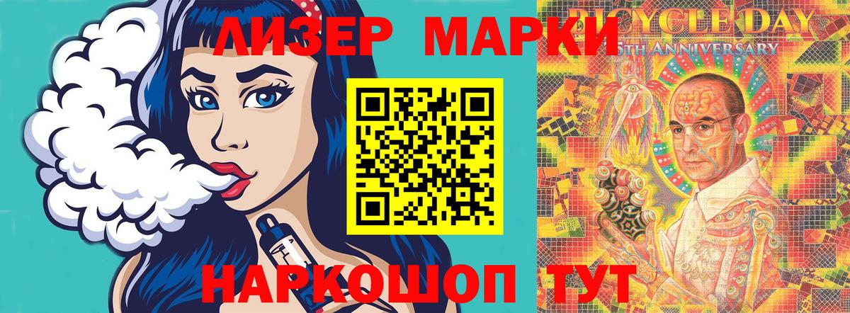 Гусь-Хрустальный  Марки NBOMe  Вход с VPN  Марки 25I-NBOMe 1,8мг 