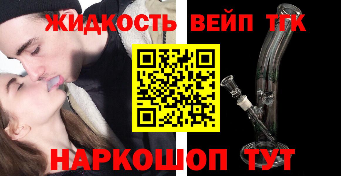 ТГК вейп с тгк Гусь-Хрустальный