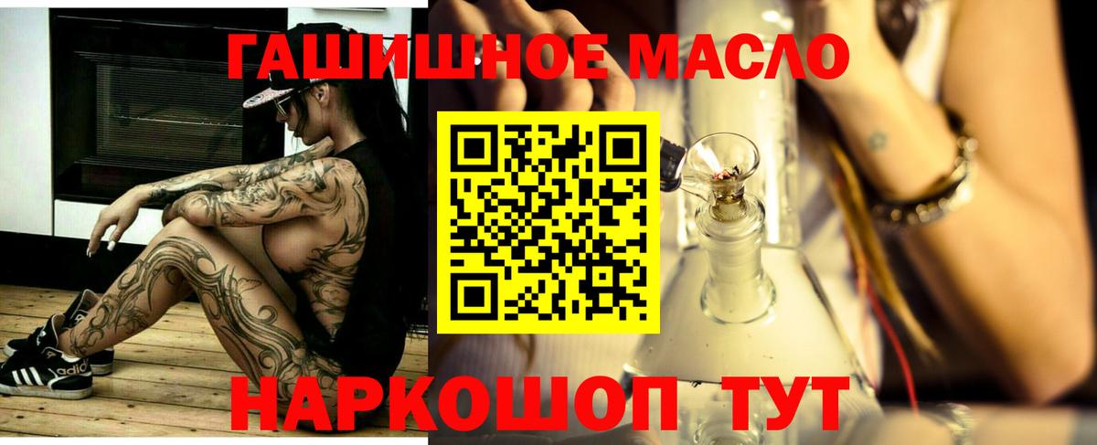 Гусь-Хрустальный  Дистиллят ТГК концентрат  мега зеркало  ТГК концентрат  Вход с VPN 